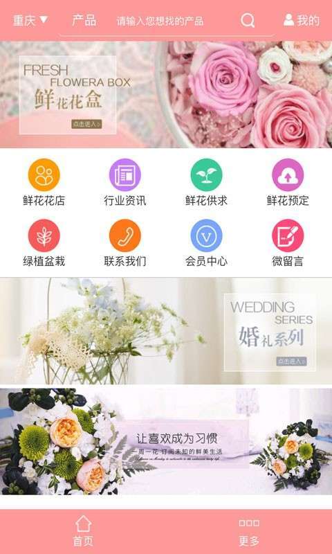 鲜花平台0
