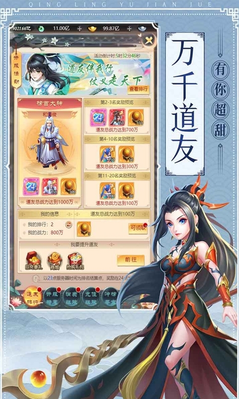 青灵御剑诀H53