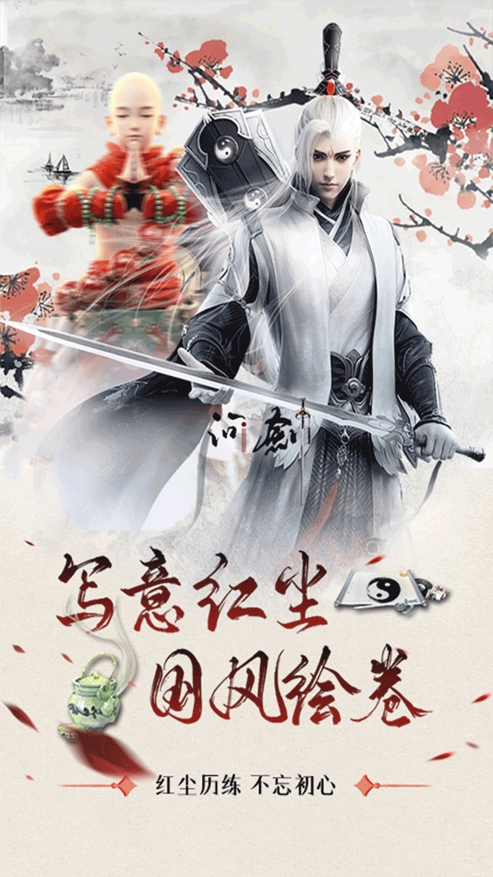 问剑(剑舞九天)1