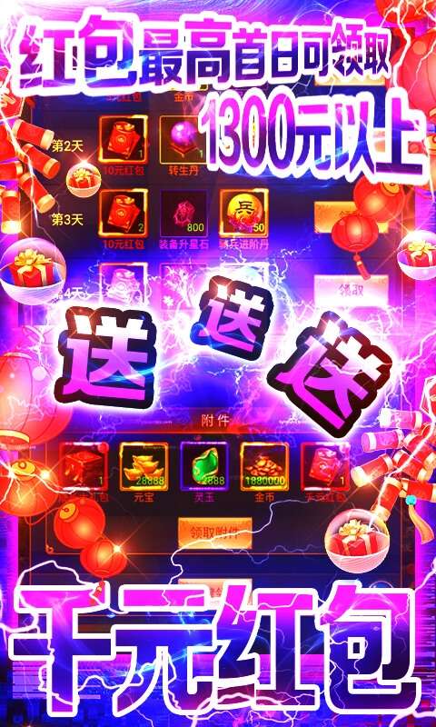 天书残卷（送千元红包）2