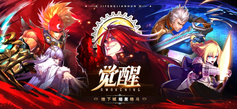 疾风剑魂ios版4
