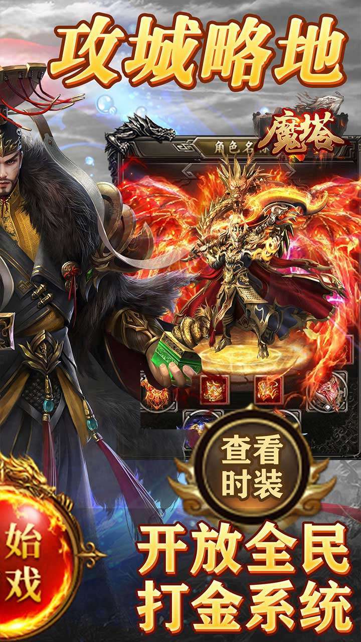魔塔（BT无限打金版）4