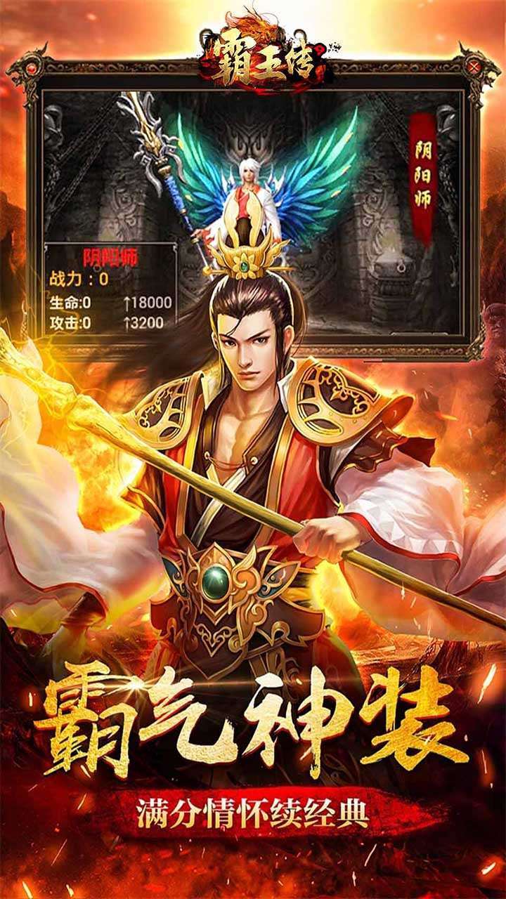 霸王传(冰雪传奇)4
