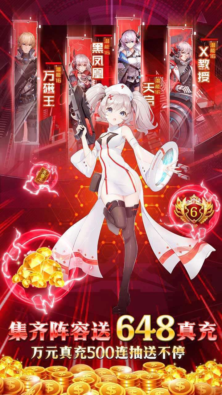 命运边际（BT送50000真充）3