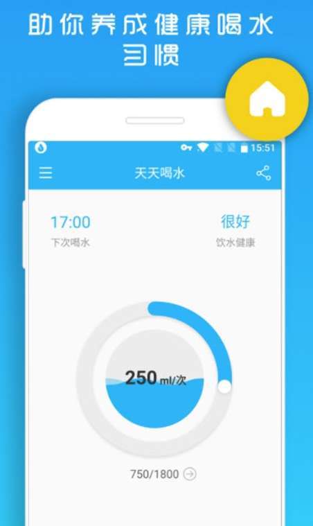 千千喝水提醒2
