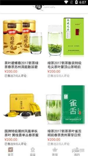 问茶2