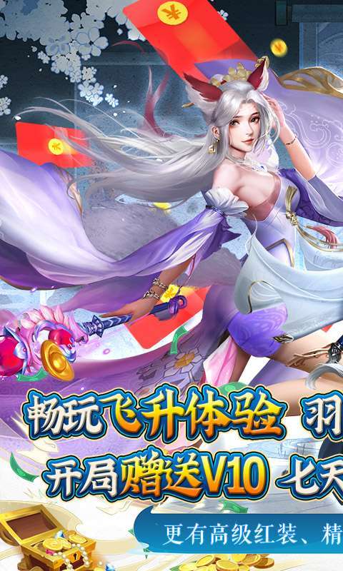 御剑青云传（0氪送万充）0