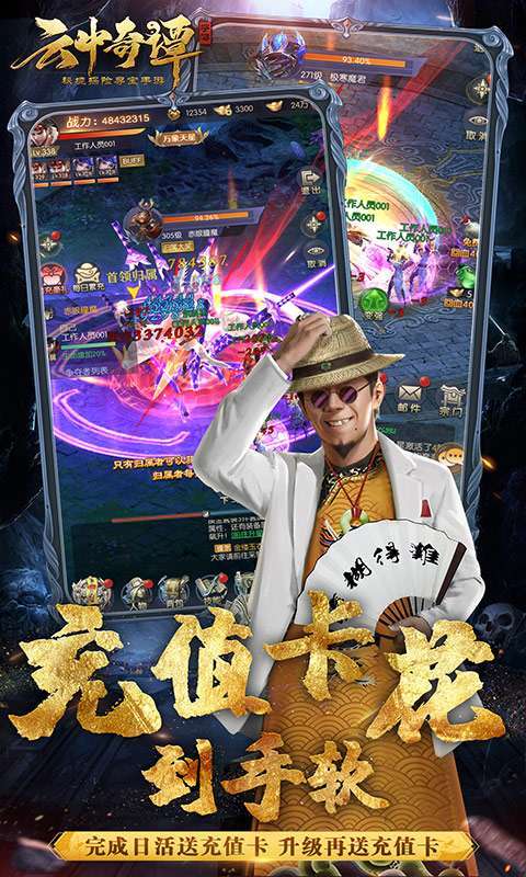 云中奇谭-送满阶披风4