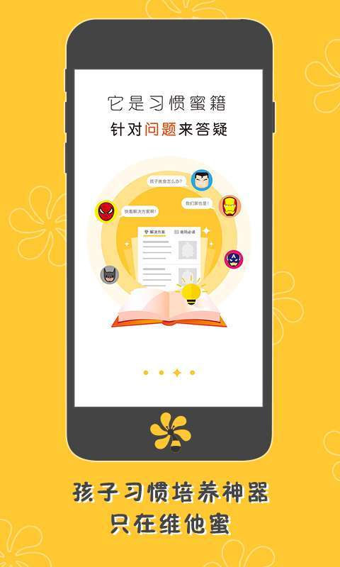 维他蜜3
