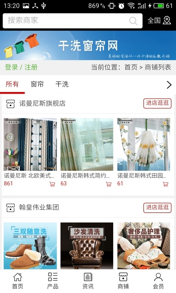 干洗窗帘网3