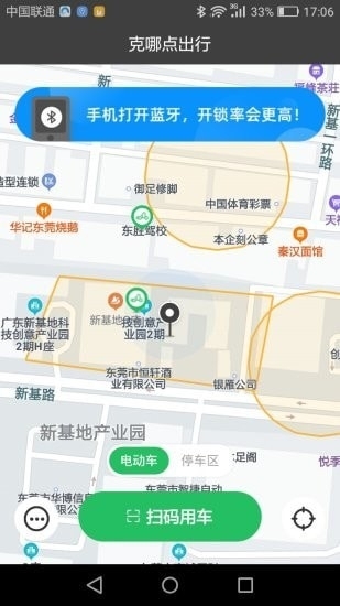 克哪点出行0