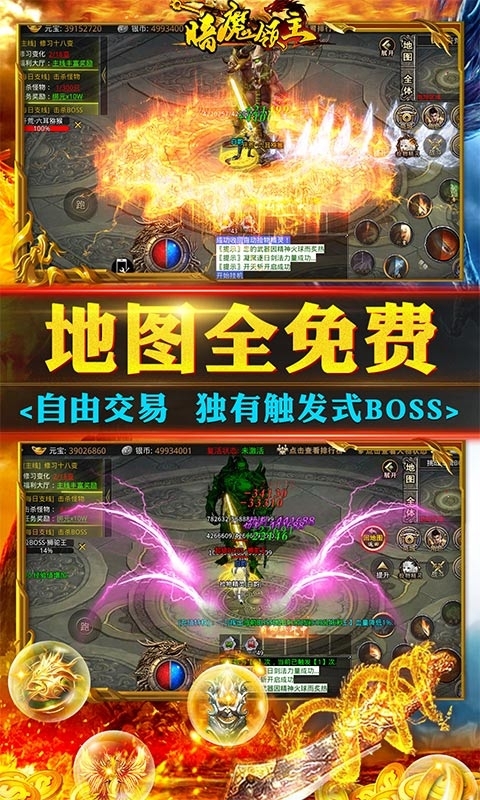 暗魔领主(新冰雪西游)4