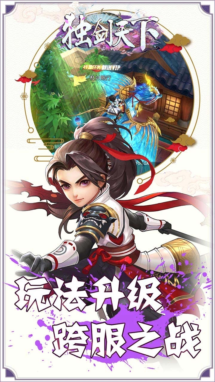 独剑天下（BT无限送福利）2