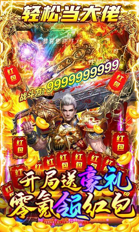 魔灵传说（单职业打金）2
