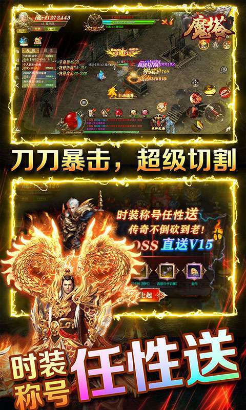 魔塔(无限打金版)2