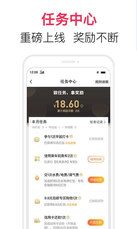 翼支付3