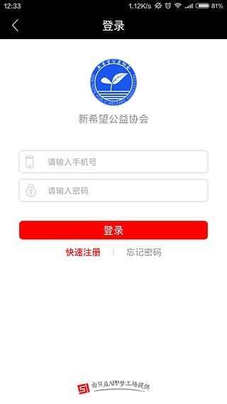 新希望公益3