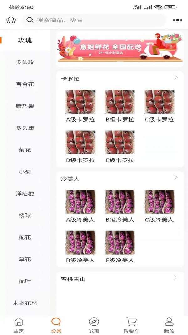 意姐鲜花1