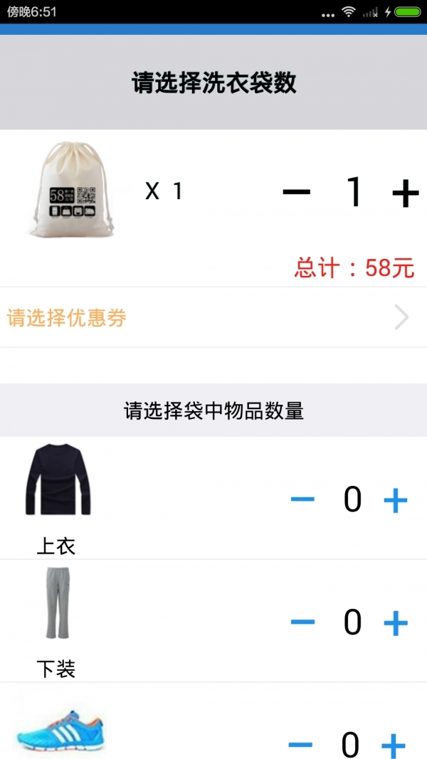 新衣袋洗3