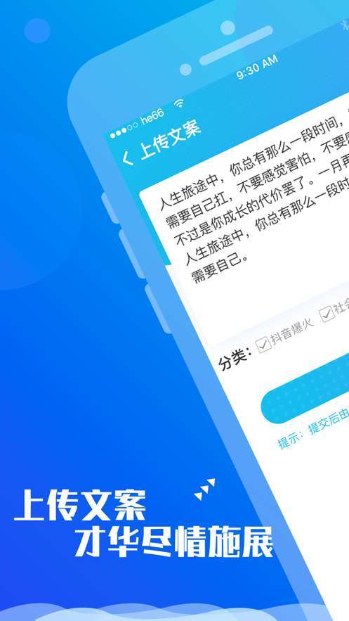 文案大师4