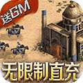 全民战鹰-GM充值全免