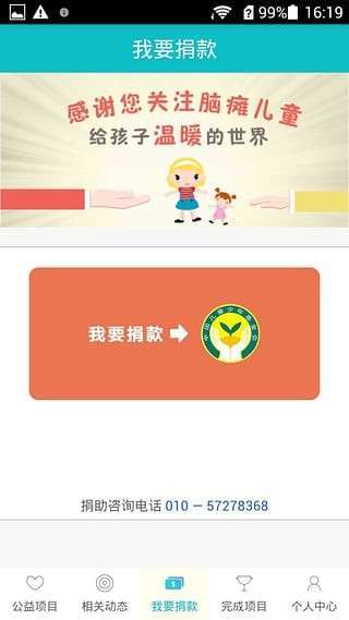 启智公益3