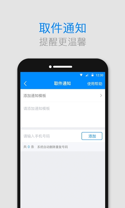 格格快递员2