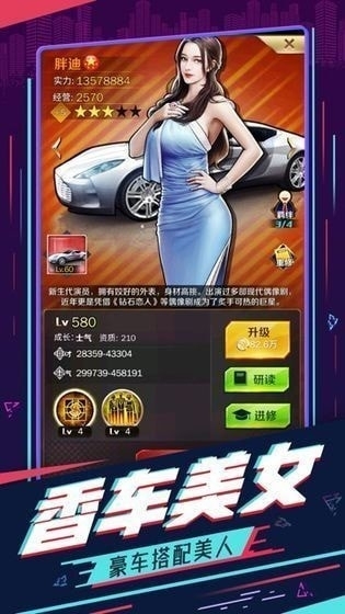 商业梦工厂0