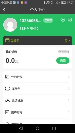 克哪点出行2