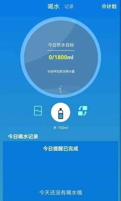 喝水了2