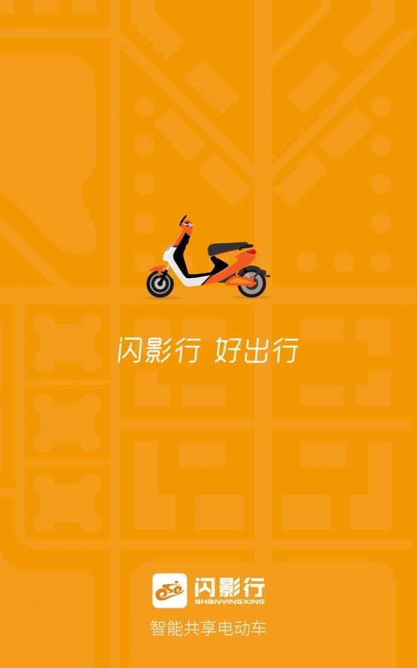 闪影行0