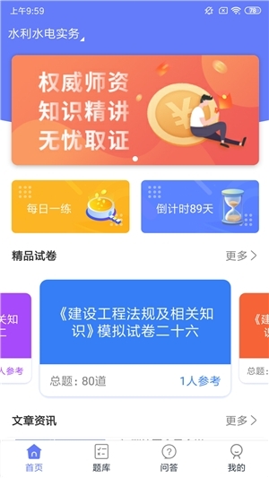 二建通关宝典0