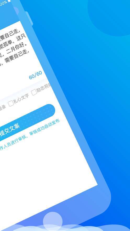 文案大师5