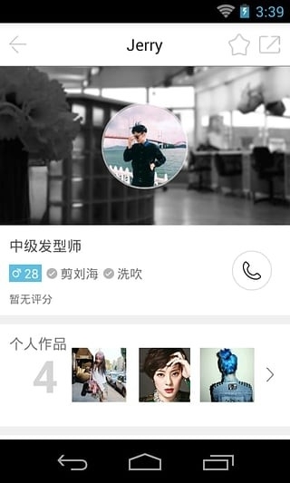 美美发1