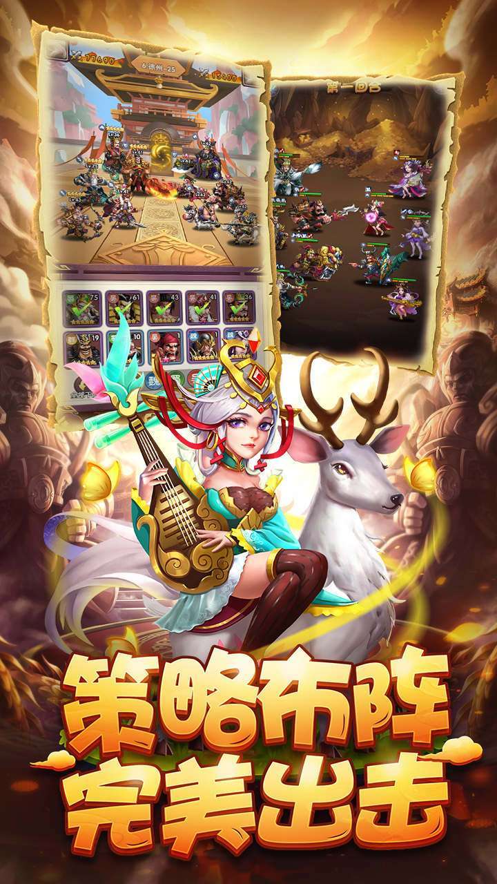 小小三国（零氪送神将）2
