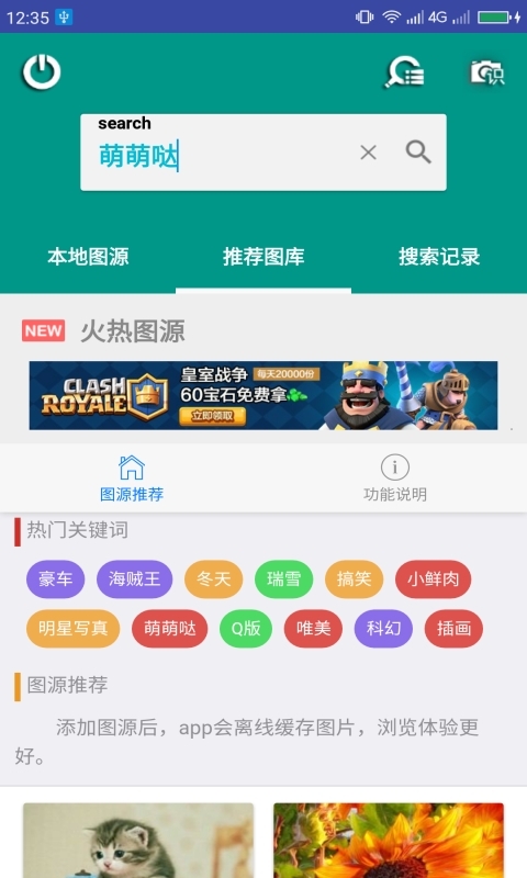 搜图大师1