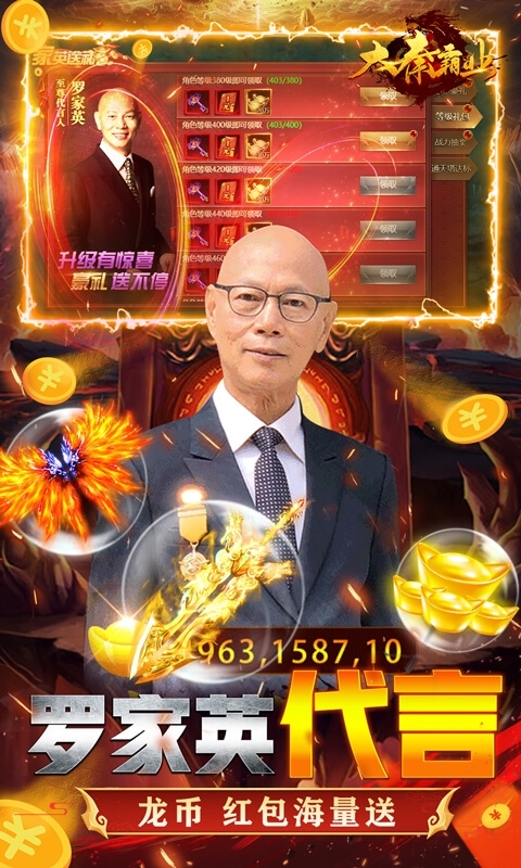 大秦霸业（送万充终宠）2