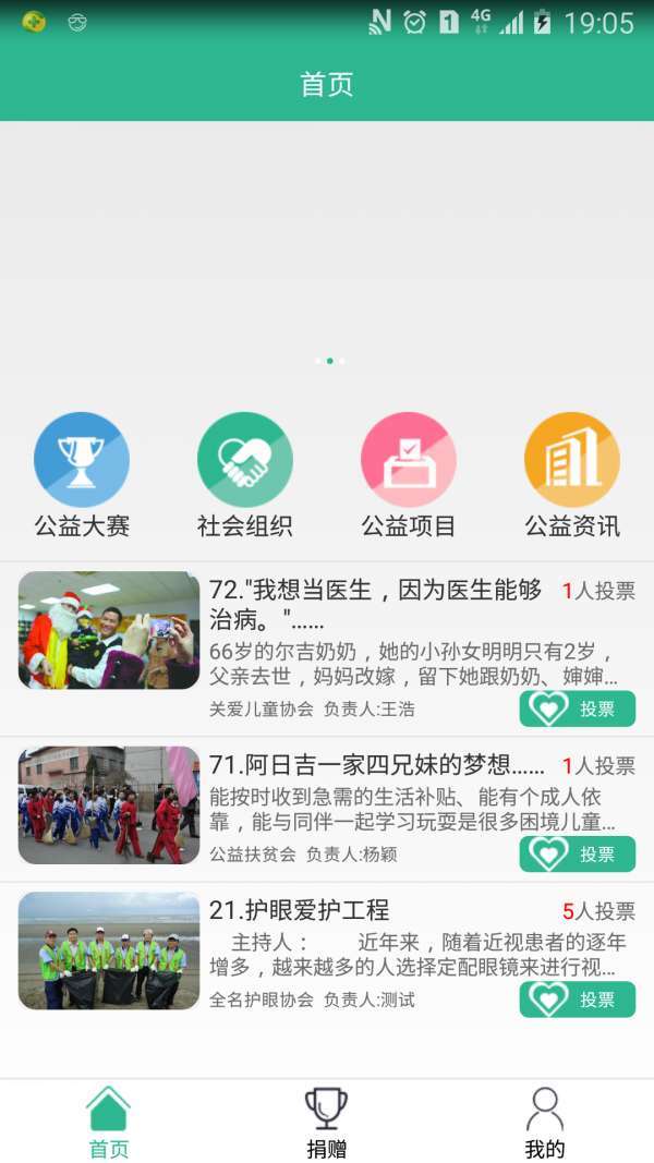 汉公益0