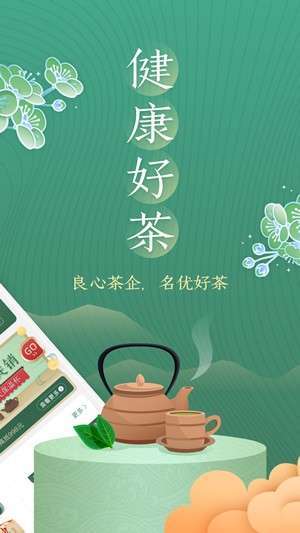 品茶去1