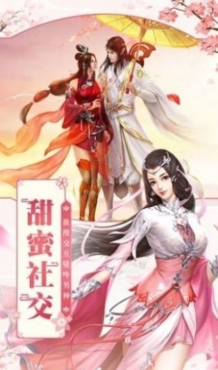 飞花逢魔录手游官方版1