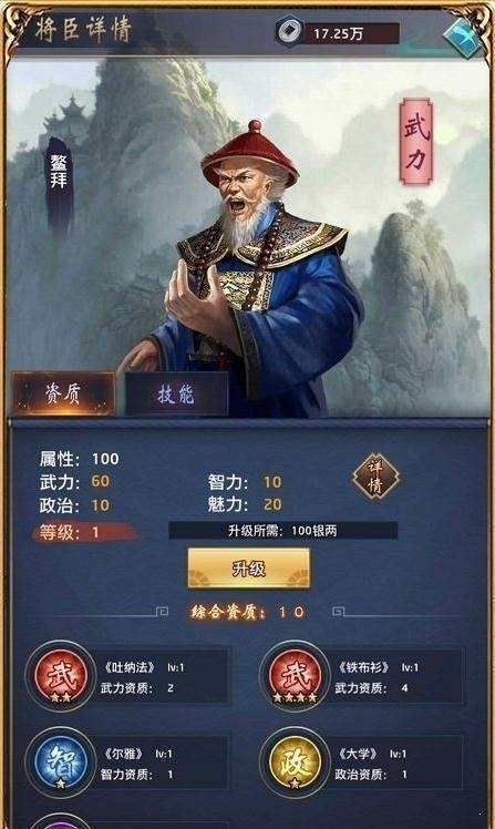 大唐商战2