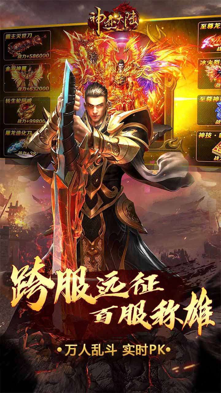 神迹大陆(屠龙传说)-BT0