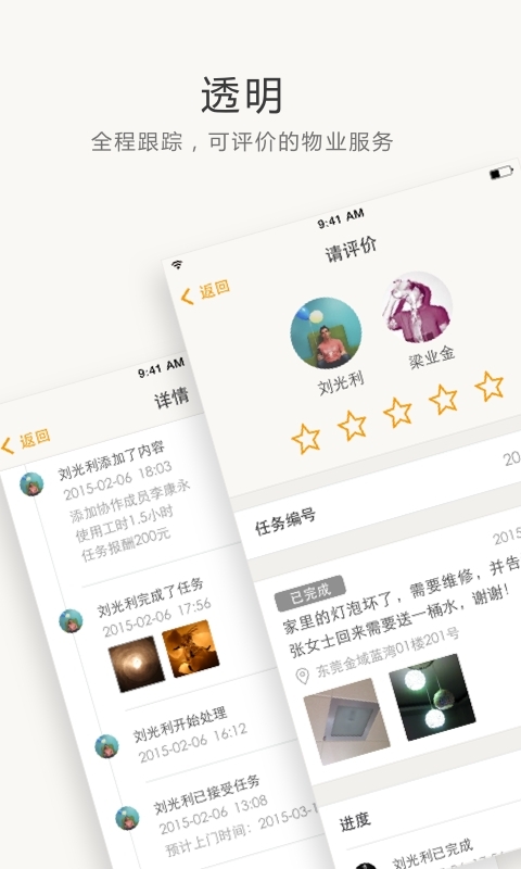 住这儿2
