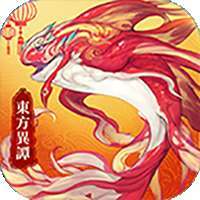 极武尊（免费骑山海鲲）