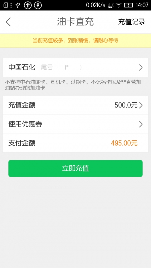 智惠加油3