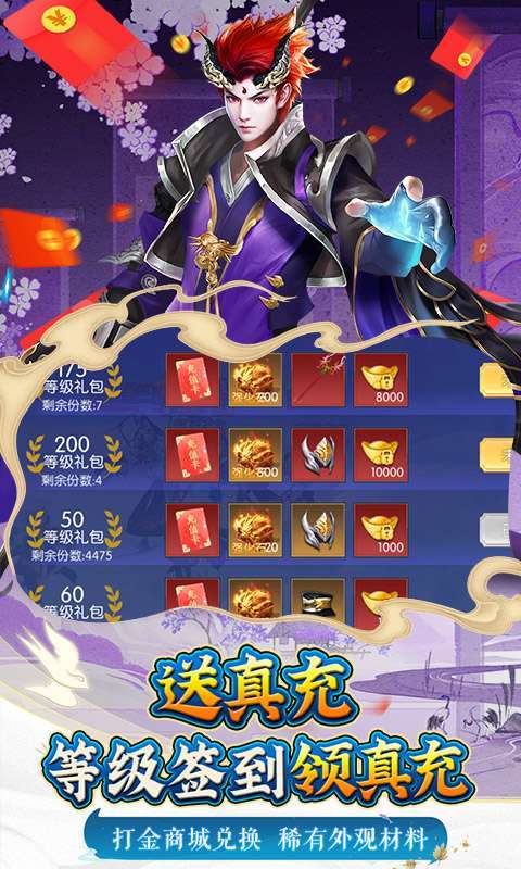 御剑青云传（0氪送万充）2