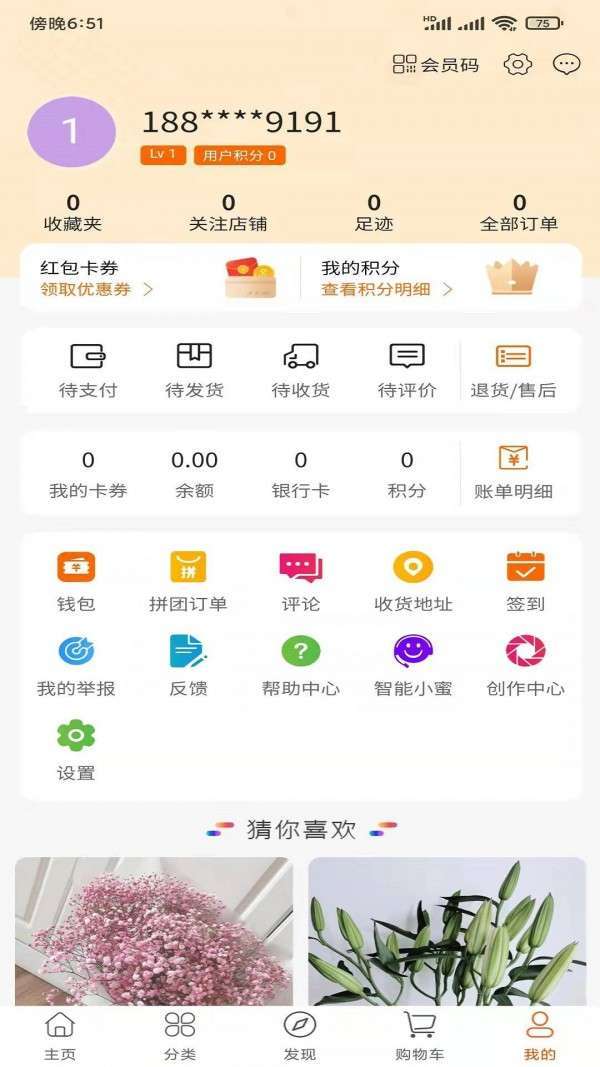意姐鲜花3