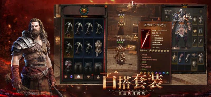 暗黑破晓ios版2