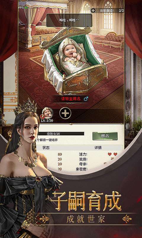 列王纪元2