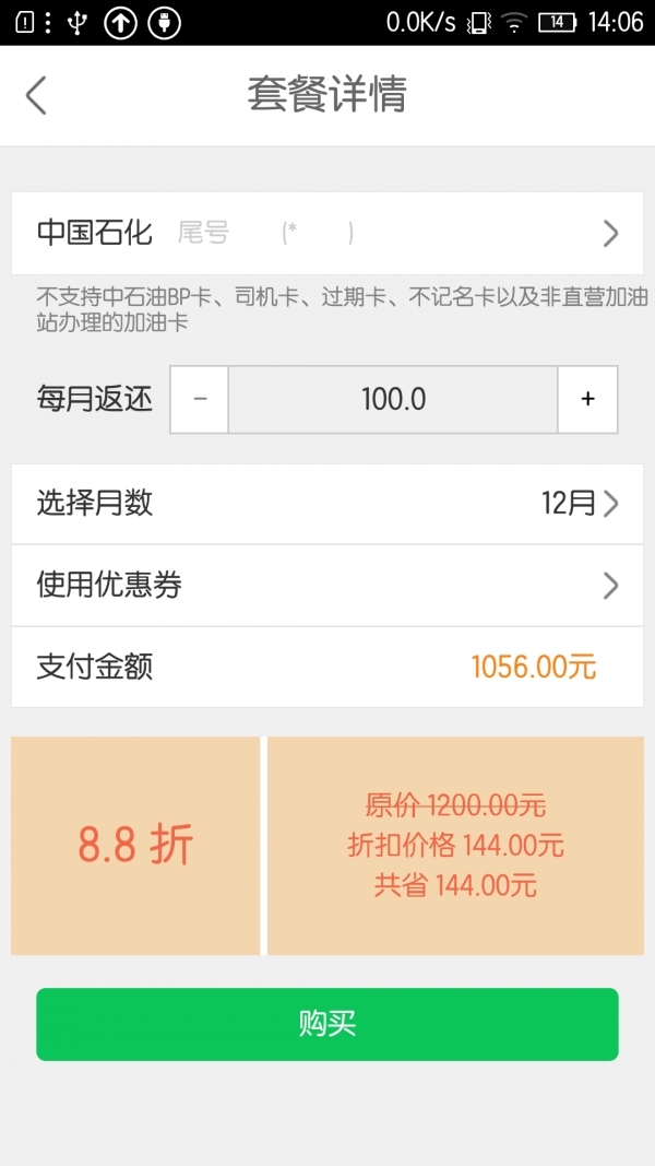 智惠加油2